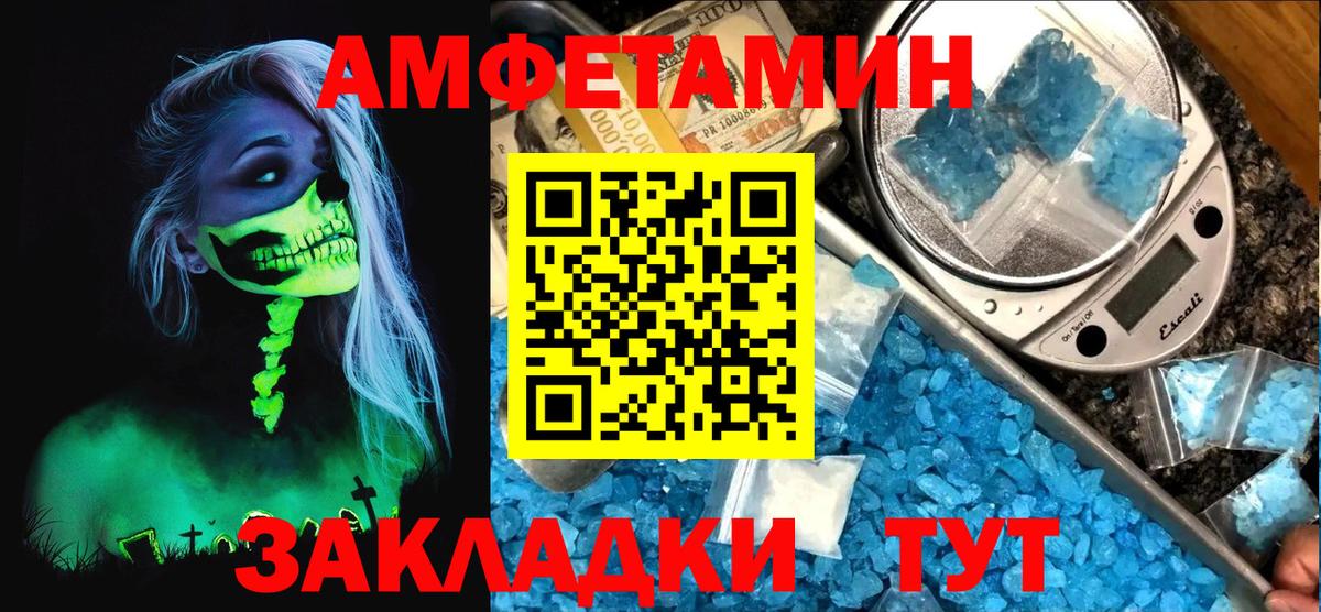 Симферополь  Амфетамин  Вход с VPN  Амфетамин 98% 