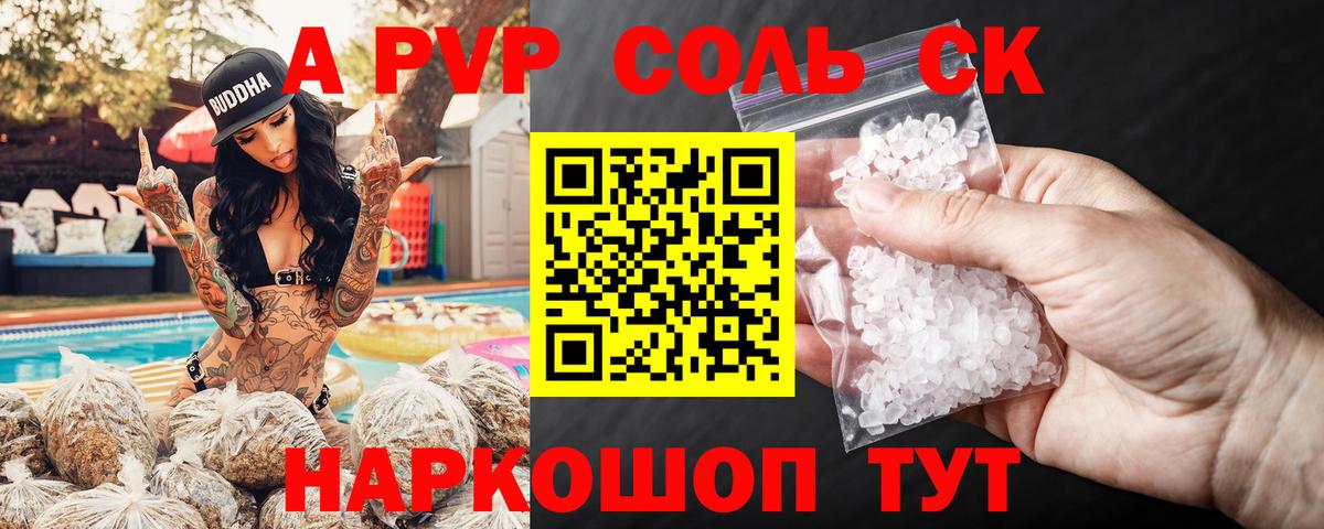 Альфа ПВП VHQ Симферополь