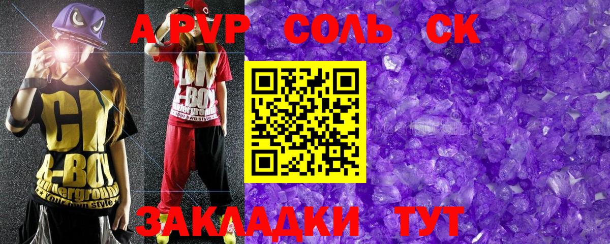 Alfa_PVP VHQ  А ПВП СК  Вход с VPN  цены   Симферополь 