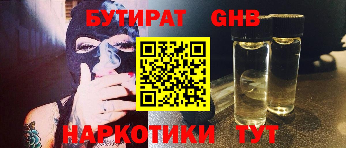 БУТИРАТ оксана Симферополь