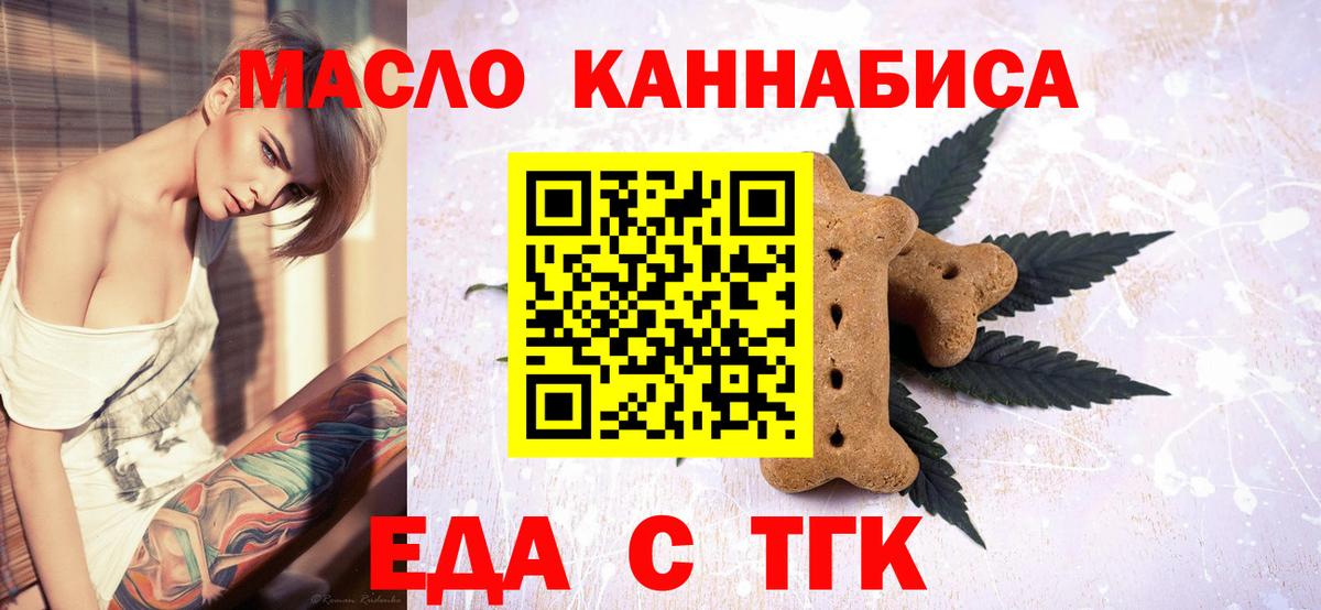 Симферополь  Canna-Cookies конопля  Вход с VPN 