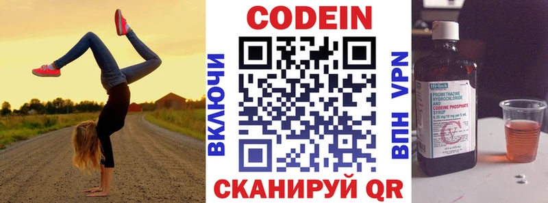 Codein Purple Drank Симферополь