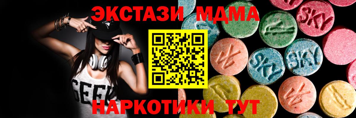Экстази  Вход с VPN  Симферополь  Ecstasy Punisher  нарко площадка телеграм  Экстази Дубай 