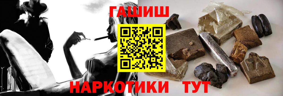 Симферополь  ГАШИШ  ГАШИШ убойный  Вход с VPN  Гашиш хэш 