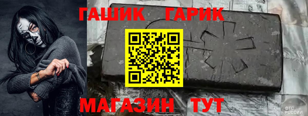 ГАШ убойный Симферополь