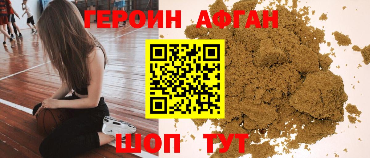 Симферополь  ГЕРОИН афганец  Вход с VPN 