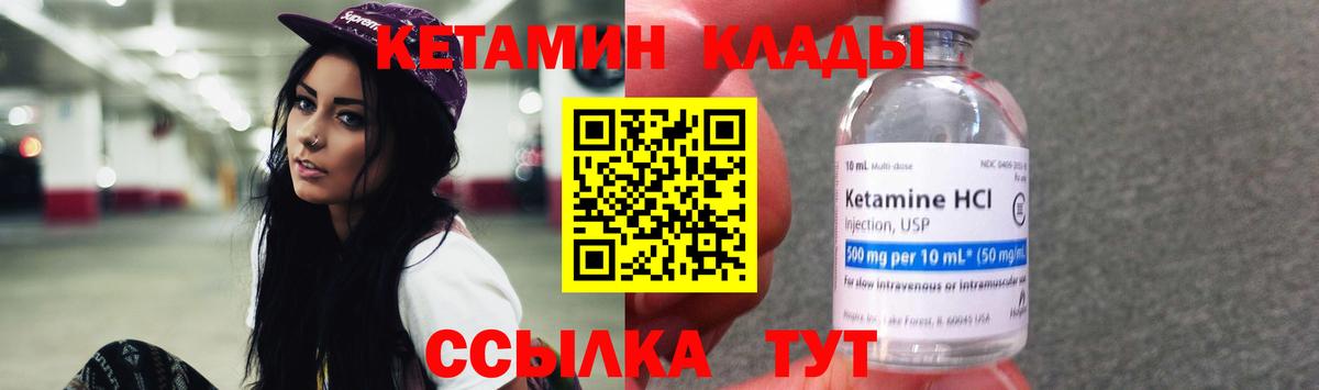 Кетамин ketamine  Вход с VPN  КЕТАМИН ketamine  Симферополь 