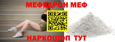 мефедрон Малгобек