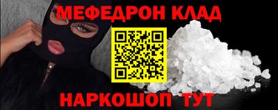 мефедрон Малгобек