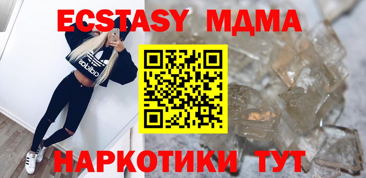 MDMA Molly Симферополь