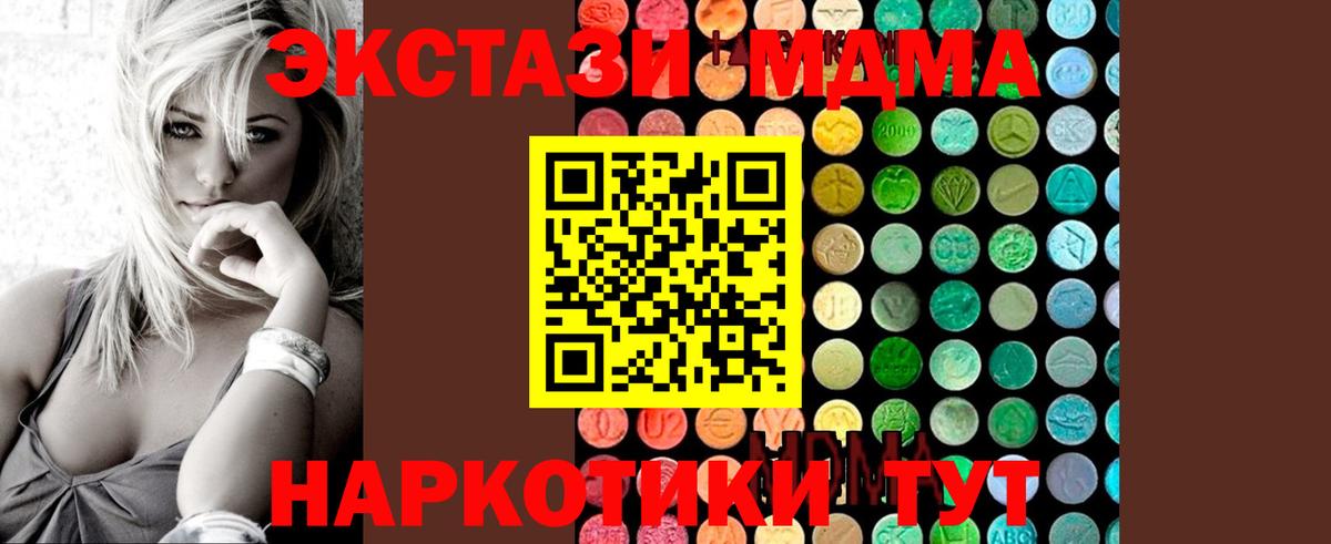 МДМА молли  МДМА молли  Вход с VPN  Симферополь 