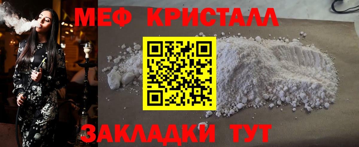 Мефедрон VHQ  mega сайт  Меф  Симферополь  Вход с VPN  МЯУ-МЯУ мука 