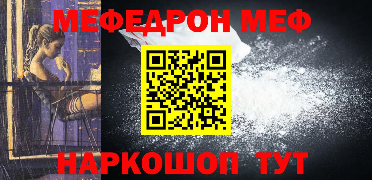 МЕФ мука Симферополь