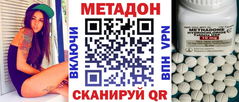 МЕТАДОН белоснежный Симферополь