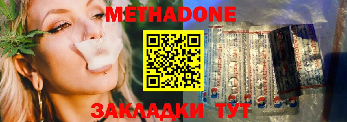 Симферополь  Метадон VHQ  OMG ССЫЛКА  Метадон VHQ  Вход с VPN 