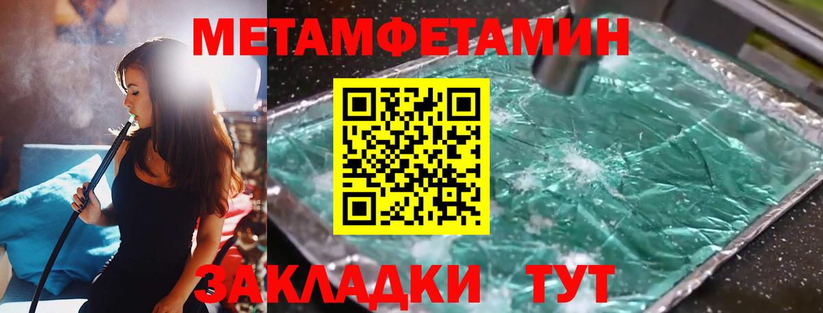 Метамфетамин Methamphetamine Симферополь