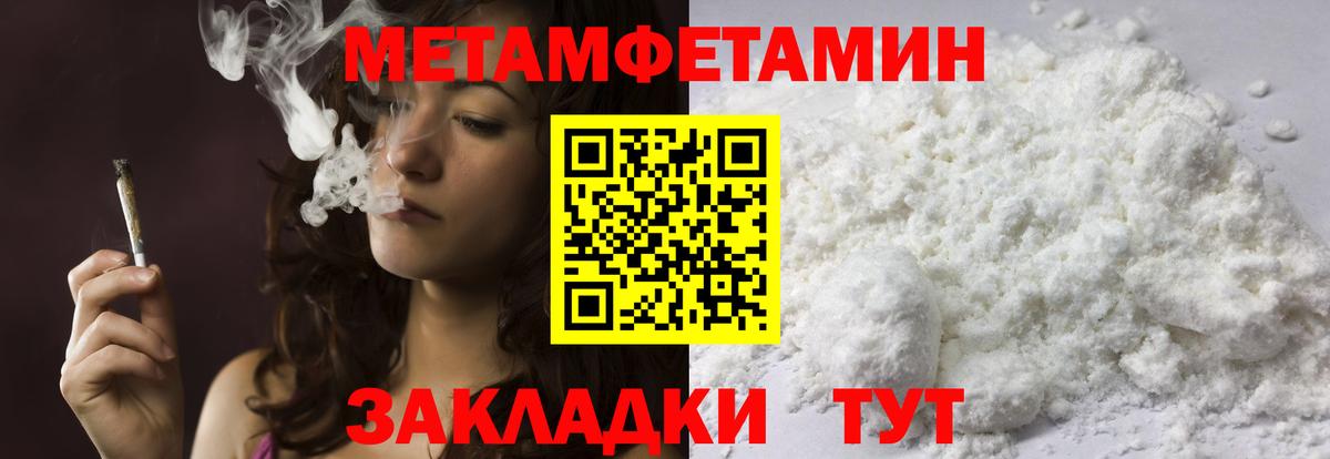 Первитин Декстрометамфетамин 99.9%  Вход с VPN  Симферополь 