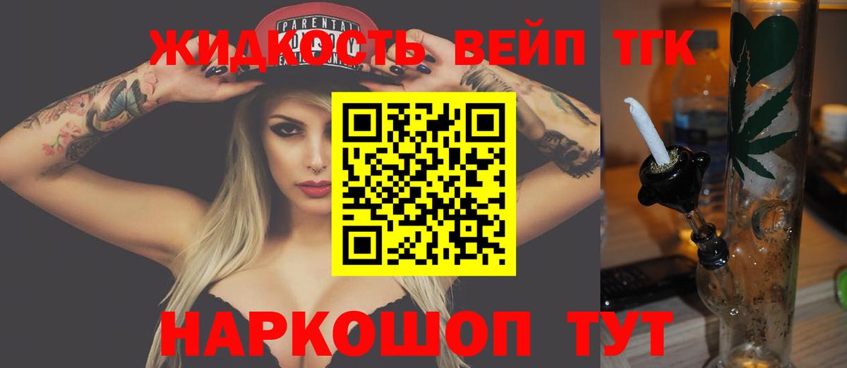 ТГК вейп  Вход с VPN  Симферополь  Дистиллят ТГК Wax 